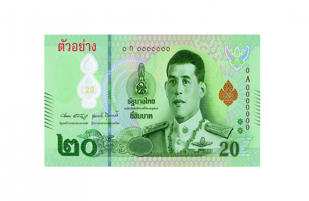 The BOT will start issuing 20 Baht