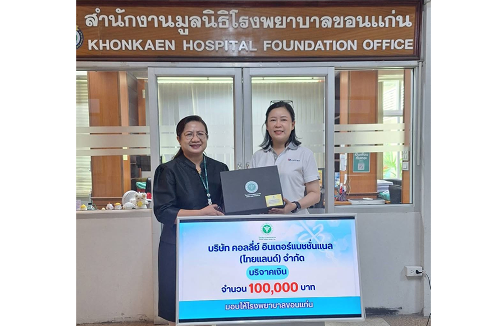 .บริษัท คอลลี่ย์ฯ บริจาคเงิน 100,000 บาท มอบให้โรงพยาบาลขอนแก่น โดยมี แพทย์หญิงรุจิราลักน์ พรหมเมือง รองผู้อำนวยการฝ่ายการแพทย์ คนที่ 1 เ