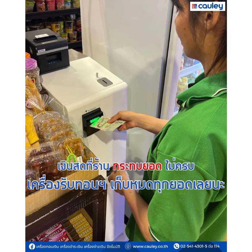 Cyklone-Self payment machine