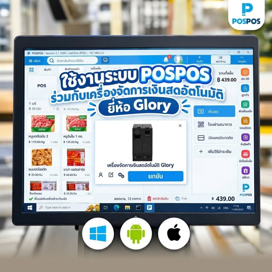 เครื่องจัดการเงินสด รุ่น -CI-10X